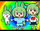 【全員ずんだもん】ヤババイナ/さたぱんP【カバー】