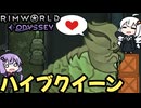 墜落した惑星で、虫の女王と対峙する「RimWorld Odyssey」part15
