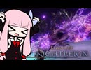【ELDEN RING NIGHTREIGN】茜ちゃんの野良実況