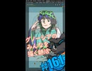 ▶朝活◀ Pt.09 グノーシアのみなさんを描いていきながらおはようございます