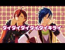 【MMD文アル】ダイダイダイダイダイキライ【太・志】