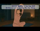 [30-Minute Lo-fi Hip-Hop Mix for Sleep]30分耐久 睡眠用lo-fi Hip-Hop BGM【#sunoai】【#instrumental】
