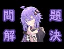 【RimWorld 全DLC+MOD】琴葉姉妹の惑星全制覇#７