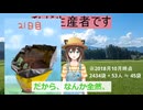 【文野環】甲子園のためにポテチ農家となりリスナーに煽られる野良猫 #にじさんじ #文野環