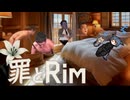 【Rimworld淫夢】罪とRim.world2