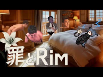 【Rimworld淫夢】罪とRim.world2