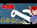 【ネタバレ注意】異世界エレベーターに乗ろう！【都市伝説解体センター】
