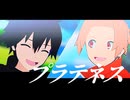 【MMD戦勇。】プラテネス【祝15周年】