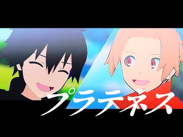 【MMD戦勇。】プラテネス【祝15周年】