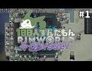 【RimWorld Odyssey】100人ずんだもんRimWorldOdyssey #１