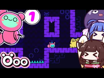 【Öoo】爆弾を使って大冒険！アクションパズルゲーム【VOICEROID実況】