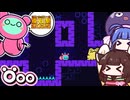 【Öoo】爆弾を使って大冒険！アクションパズルゲーム【VOICEROID実況】