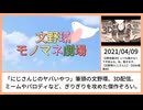 【にじさんじ】10分でわかるにじさんじのおすすめ動画② #にじさんじ #にじさんじ切り抜き #nijisanji