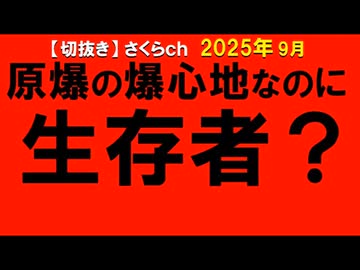 2025年9月情報