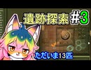 【Rimworld】#3 まずは地上から見てみよう【ソフトウェアトーク実況】