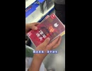 淫夢営業が始まる中国ゲームショップ