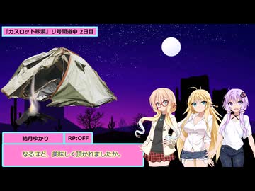 【SW2.5】砂漠の蛮族珍道中【TRPG仮想卓】Ep 4-3
