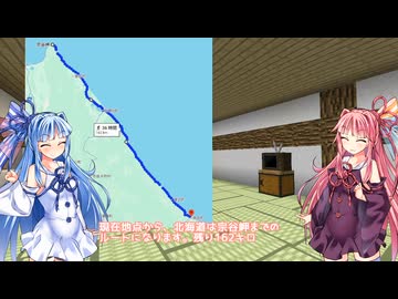 【VCB】琴葉バーチャルキャノンボール2025　スタート地点到着編