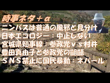 感染症対策・コロナワクチン、豊田女史と参政党政策は真逆に近い？←総括しないで幹部に迎えていいの？イベルメクチン、ガンへの効果も期待できるｂｙ石黒ドクター！日本エコロジー、中止しない【アラ還・読書中毒】