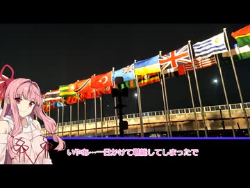 【VOICEROID旅行】茜ちゃんの大阪・関西万博　 初見訪問記_後編