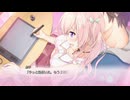 「プレイ動画」添いカノ Part25「NS版」