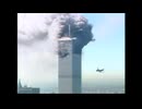 2001年9月11日　アメリカ同時多発テロ　18の視点から見るサウスタワーへの突入
