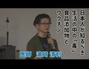 なかのひとのアンテナ！「日本人が知るべき生活の中の毒」vol.5