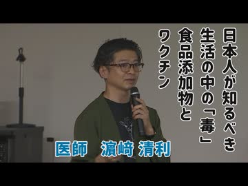 なかのひとのアンテナ！「日本人が知るべき生活の中の毒」vol.5