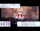 【ヘブンバーンズレッド】ボケ5：ツッコミ1 で未知の敵に挑む！#470【実況プレイ】