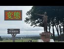 少食が行く！北海道旅行1日目〜クラーク博士、ほんまごめん〜