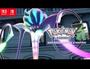『ポケモンレジェンズ ゼットエー Pokémon LEGENDS Z-A』紹介映像「メガカラマネロ」