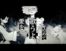 サヨナラ天国また来て地獄 / 初音ミク
