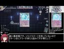 ダンジョンアーティファクト　スミルナ編ベリーハードモードRTA(Extra封印)12:03.52