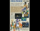 [実況]「ドラゴンクエストV（SFC）」RTF 第15回 ビアンカ編 ポートセルミ〜テルパドール〜メダル王の城〜ネッドの宿屋（スマホ撮影）