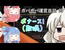【Dungeon Warfare 3】ガバガバ運営日記 03