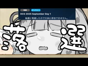 落　選　カ　ー　ド　マ　ン