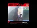 滅びゆく運命(さだめ)/ユルゲン・バリーサヴィチ・ボルク