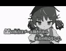 【ニコカラ】解独剤／黒うさぎ off vocal