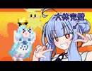 完璧プレイの葵ちゃんを諦めず【Jump King】