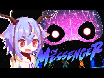 ミコト「忍者！ 忍者！…忍者？」 #22（終）【THE_MESSENGER】