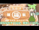 【ずんだもん実況】岡山発祥の地ばななかすてらを実況してみた。（VOICEVOX使用）