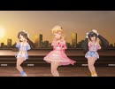 【デレステMV】恋