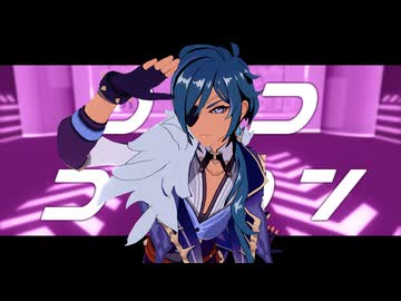 【原神MMD】コンココンコン