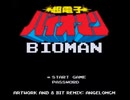 bioman theme 8 bit rearrangement