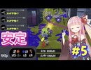 【３ヶ月プライムシューター生活】プラコラ鬼つええ！ナイス玉構えているだけでカウント進むんやが・・・【splatoon3】part5