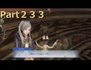 【ファイアーエムブレム無双】【リョナ】【ルフレ】【サーリャ】 ３０秒リョナPart２３３