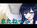 双葉湊音に看取られる動画