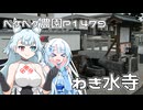 2025年9月10日　農作業日誌P1479　富士市のわき水寺に行きながら、法蔵寺にもいく