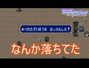 砂漠になんか落ちてました　ファイアーエムブレム紋章の謎実況プレイPart22