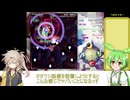 東方錦上京normalノーミスノーボムノー霊撃解説part2【春日部つむぎずんだもん実況】